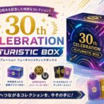 30th CELEBRATION FUTURISTIC BOX