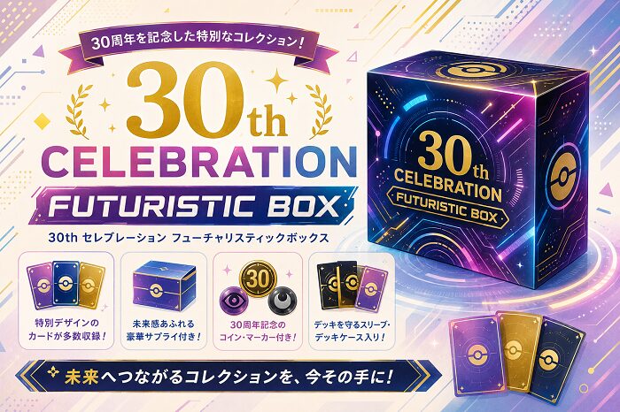 30th CELEBRATION FUTURISTIC BOX